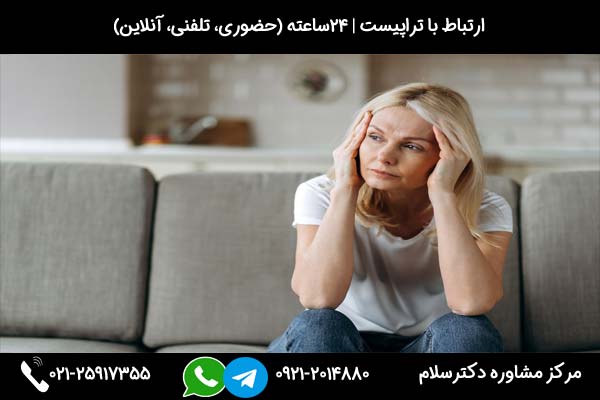 بررسی 10 راه درمان مشکلات روحی و روانی