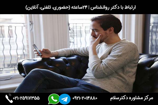 درمان زودرنجی با 13 روش در مرکز مشاوره دکترسلام