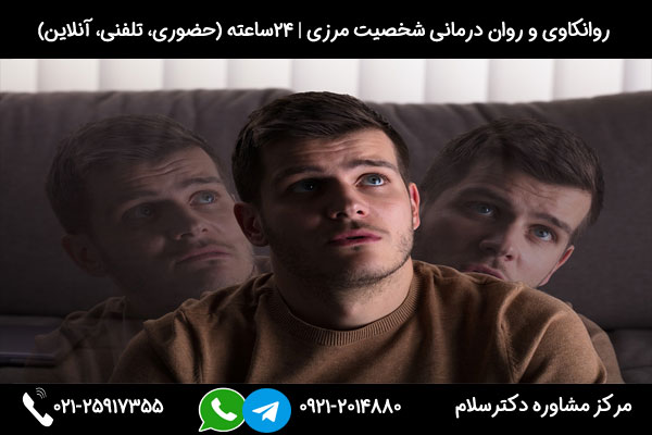 مشاوره تخصصی بررسی 10 مورد از علائم اختلال شخصیت مرزی