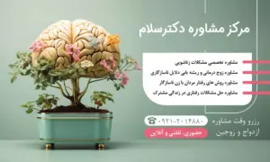 با زن ناسازگار چه کنیم و چه باید کرد؟