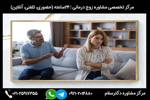 آموزش و بررسی چگونگی جبران اشتباهات در زندگی زناشویی