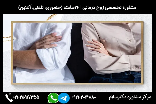 اگر میخواهید بدانید علت بدبینی به همسر با 09212014880 تماس بگیرید