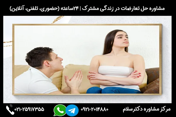 مشاوره زوجین میتواند تاثیر بسزایی در درمان بدبینی به همسر داشته باشد.