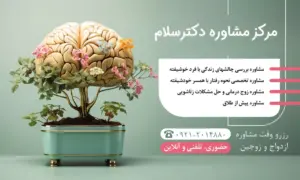 مشاوره با همسر خودشیفته چگونه رفتار کنیم و ارائه راهکار نحوه رفتار