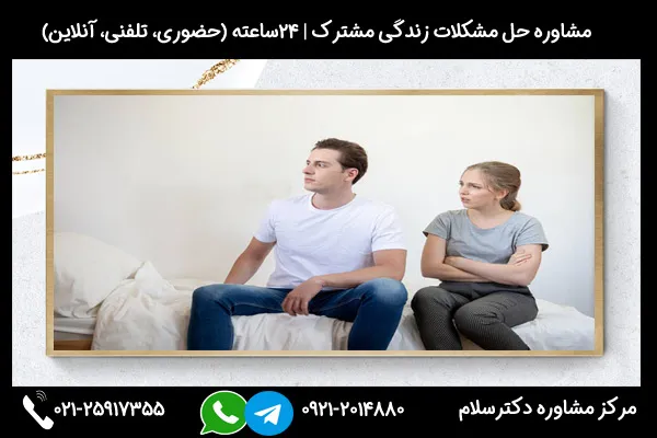 مشاوره تخصصی بررسی تاثیر هر ویژگی همسر خودشیفته در زندگی