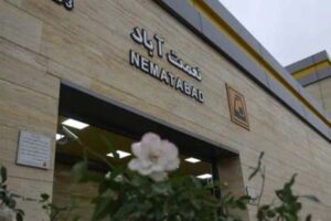 معرفی نزدیک ترین مرکز مشاوره و دکتر رواشناس در نعمت اباد
